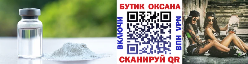 БУТИРАТ Butirat  продажа наркотиков  ОМГ ОМГ ТОР  Шелехов 